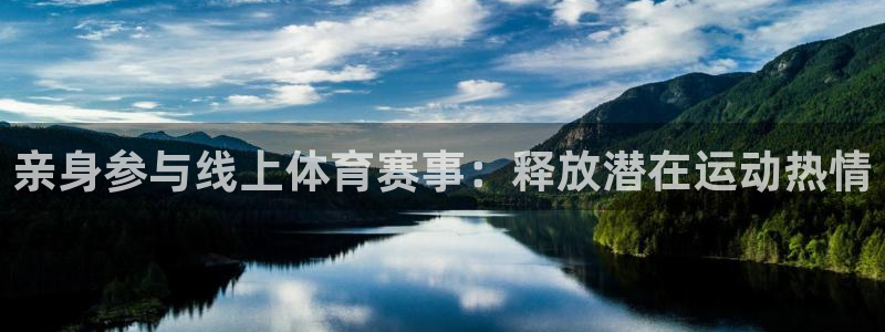 风速体育app官方下载：亲身参与线上体育赛事：释放潜在运动热情